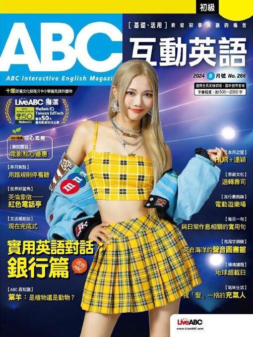 Title details for ABC 互動英語 by Acer Inc. - Available